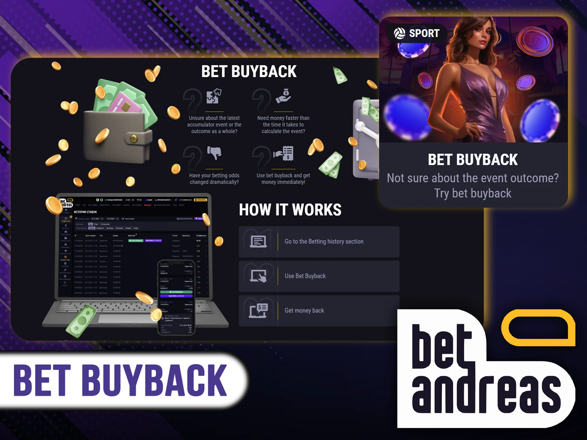 You can cash out your bet early thanks to a special offer from BetAndreas.